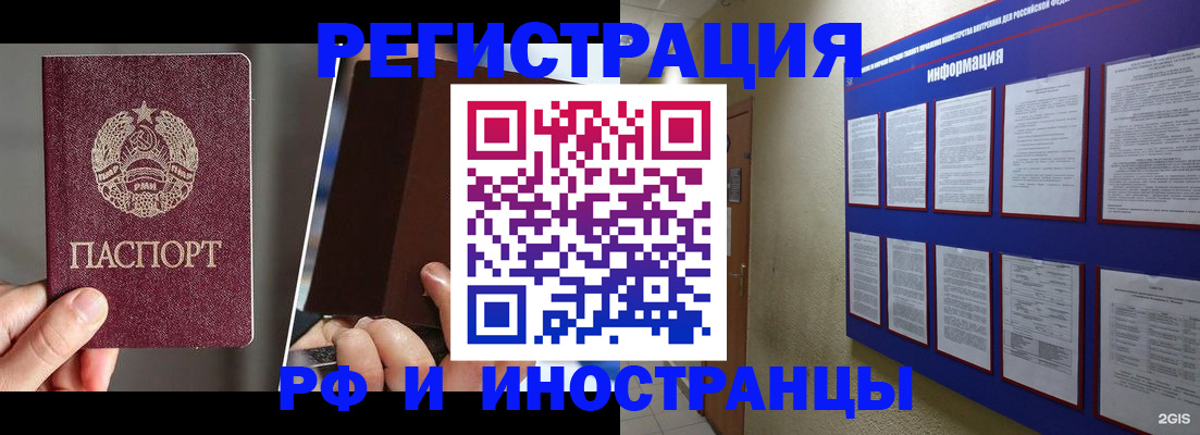 миграционный учет в Тыве