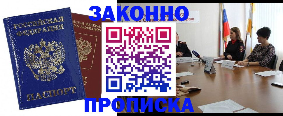 временная регистрация для всех в Тыве